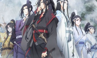 魔道祖师简介 魔道祖师相关介绍