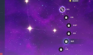 雷泽突破三星攻略 雷泽突破三星如何玩