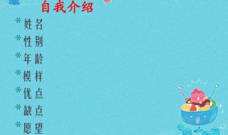 个人优点介绍 个人优点介绍内容怎样写