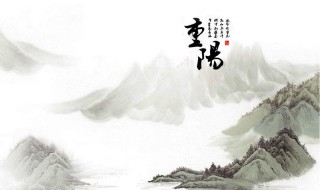 关于重阳节的演讲稿300字感人 关于重阳节的演讲稿范文欣赏