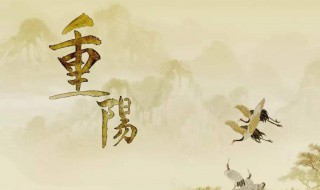 中秋端午重阳是秋季吗 中秋端午重阳是秋季