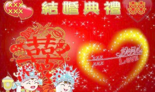 祝朋友新婚快乐的祝福语 祝朋友新婚快乐的祝福语有哪些