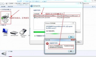 打印机驱动程序无法使用怎么解决 打印机驱动程序无法使用解决方法介绍