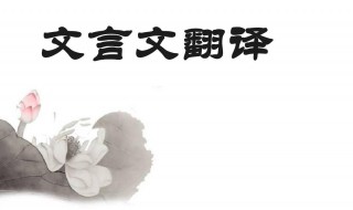 或谓之曰的或什么意思 文言文或谓之曰的或是什么意思