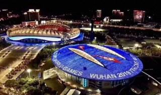 武汉军运会投资多少 这可是巨款啊