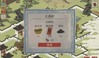 江南百景图丹丸怎么获得 江南百景图丹丸的获得途径