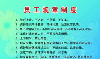 企业规章制度的作用 作用让你意想不到