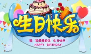 小孩生日祝福语简短 宝宝生日祝福语简短的