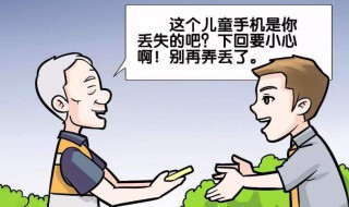 拾金不昧的昧是什么意思 拾金不昧的昧的意思是什么