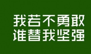 一周的总结句子 一周值周总结结尾励志的句子