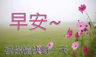 祝福的话简短语句 有哪些唯美祝福语