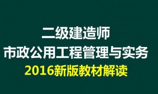 二建学习方法 想要自学考二建有什么好的学习方法