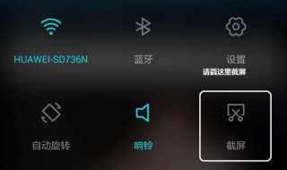 华为手机截屏在哪里设置 华为手机设置截屏五大步骤