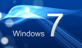 win7电脑提速的方法 如何让win7加速从而保证系统流畅