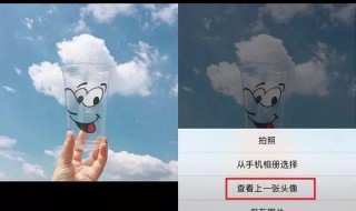 微信用过的头像怎么找回来 简单三步