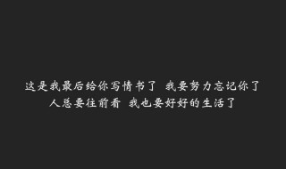 给喜欢的人留一句话 给喜欢的人留一句话分享