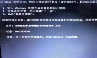 电脑无法正确启动不了怎么办 电脑无法正确启动不了解决方法介绍