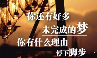 霸气的晚安语录经典 经典霸气的晚安语录分享