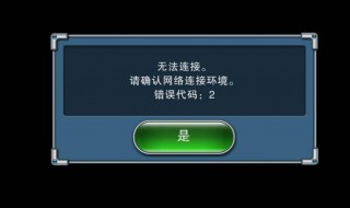 手机热点连不上电脑是手机什么问题 手机开热点电脑连不上怎么办