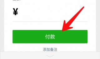 微信付款后怎么联系对方 你知道怎么弄了吗