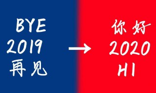 2019年元旦一年级主持词 2019一年级元旦主持模板