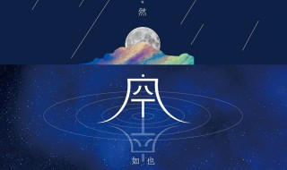 空空如也是什么歌曲里面的歌词 这首歌曲完整歌词