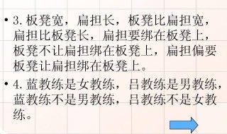 绕口令扁担长板凳宽全首的内容是什么 扁担长板凳宽全文