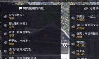 和平精英语音包怎么在游戏里用 使用方法