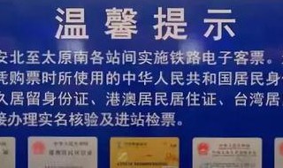 高铁电子票怎么报销 电子票报销