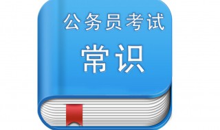公务员考试年龄限制 公务员考试简介