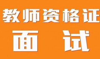2020年上半年教资报名时间 中小学教资报名