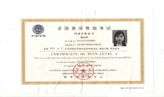 全国公共英语等级考试是什么? 一起看看