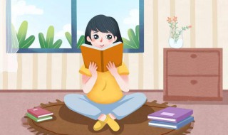 看书的好处有哪些 读书的好处介绍