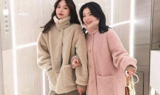 羊羔绒搭配技巧 羊羔绒如何穿内搭