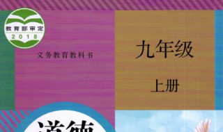 人教版新课标与人教版各是什么意思 人教版新课标与人教版的含义