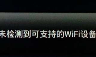 手机wifi可以上网电脑上不了 这4个问题最常见