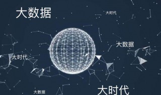 大数据属于什么专业? 大数据专业课程设置