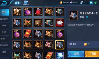 王者荣耀怎么领很多金币 王者荣耀获得金币最快的3种方法