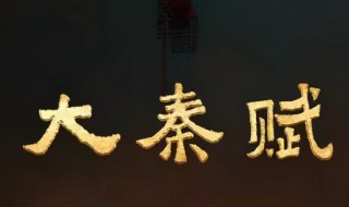 大秦赋冬儿扮演者 大秦赋冬儿扮演者简介