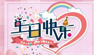 沙雕生日祝福文案 关于生日的沙雕祝福文案