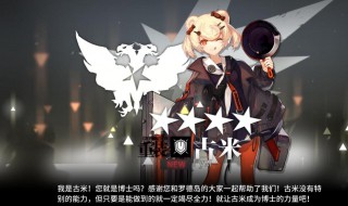 古米有个习惯是什么意思 如何解释古米有个习惯