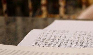 体贴入微的微字是什么意思 体贴入微的含义