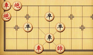 象棋車的走法 初学下象棋的口诀