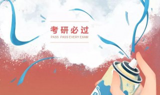 生物工程考研考什么科目 生物工程考研科目介绍