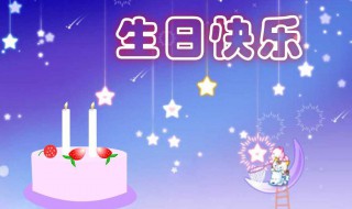 生日快乐祝福语送儿子 关于儿子生日的祝福语