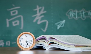 高考补录是什么意思 什么是高考补录