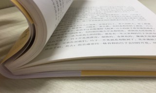 求田问舍的意思 求田问舍的解释