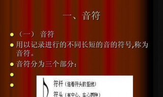 乐理的基础知识有什么 乐理基础知识介绍