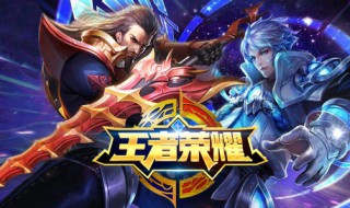 王者荣耀战士上分出装 你都了解多少