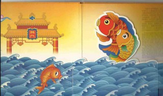 二年级小鲤鱼跳龙门是怎么跳过龙门的 了解一下